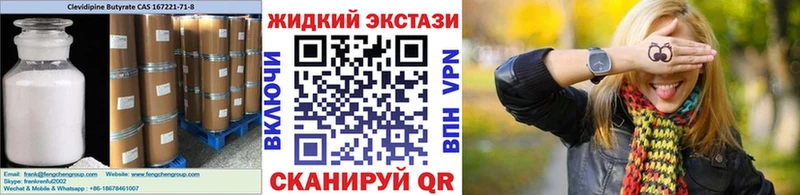 Бутират оксибутират  Боровичи 