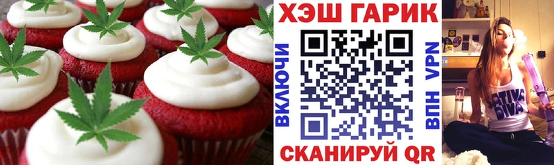 Печенье с ТГК марихуана  МЕГА рабочий сайт  Боровичи 
