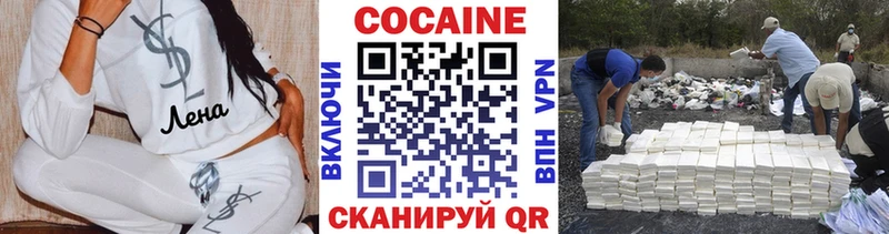 КОКАИН 97%  Боровичи 
